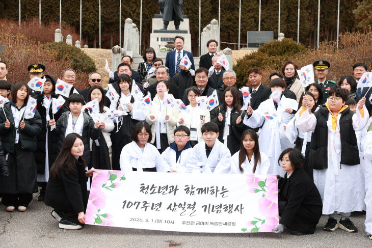 1-3.제107주년 3·1절 기념식 개최