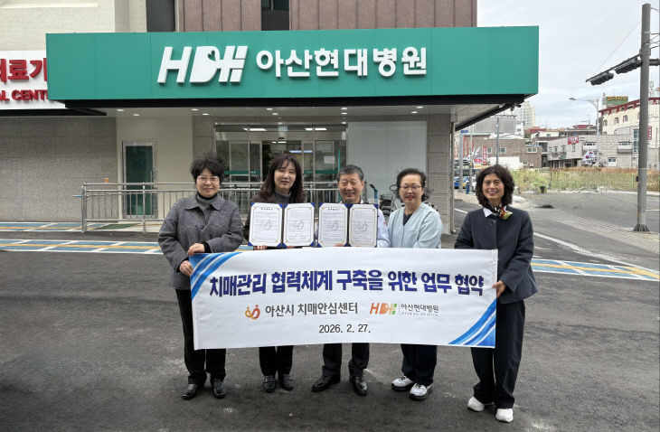 아산시보건소, 치매 정밀검사 지원