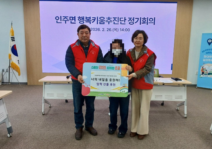 '너의 내일을 응원해!' 사업 진행