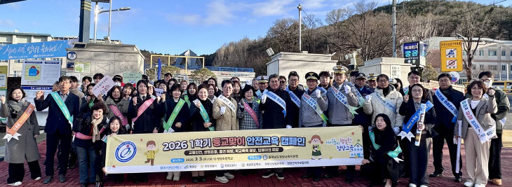 청양 안전캠페인