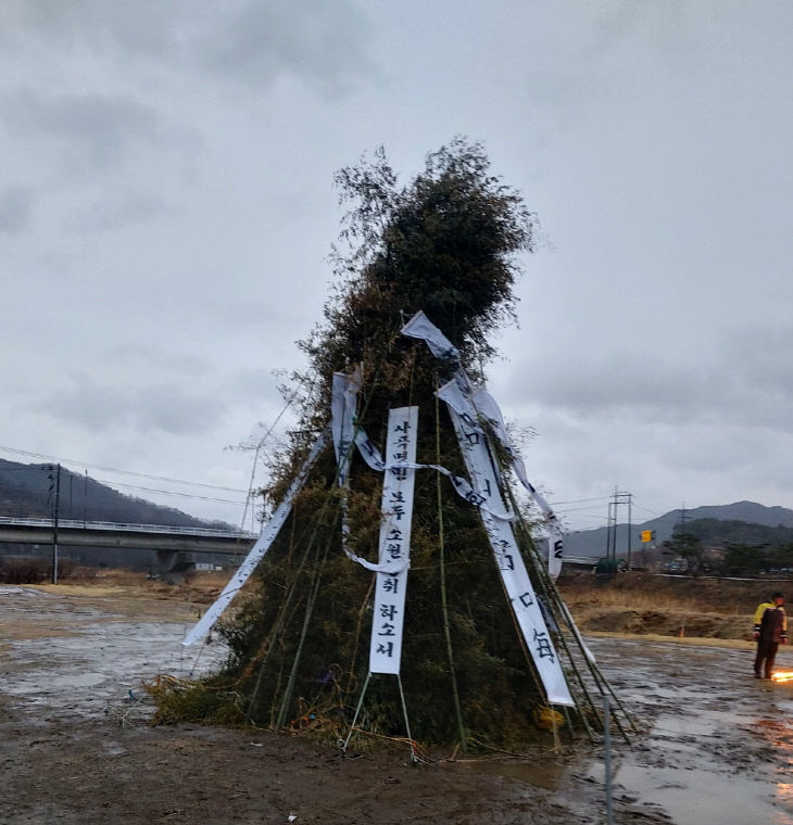 사곡면 정월대보름 화합행사 사진