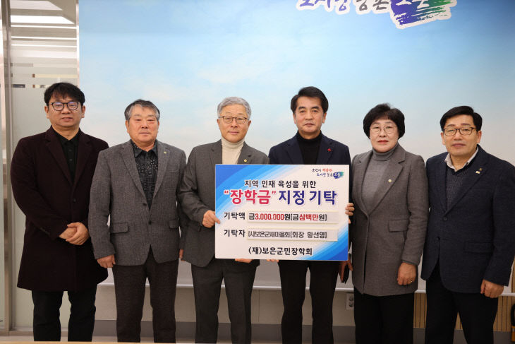 3.3(사)보은군새