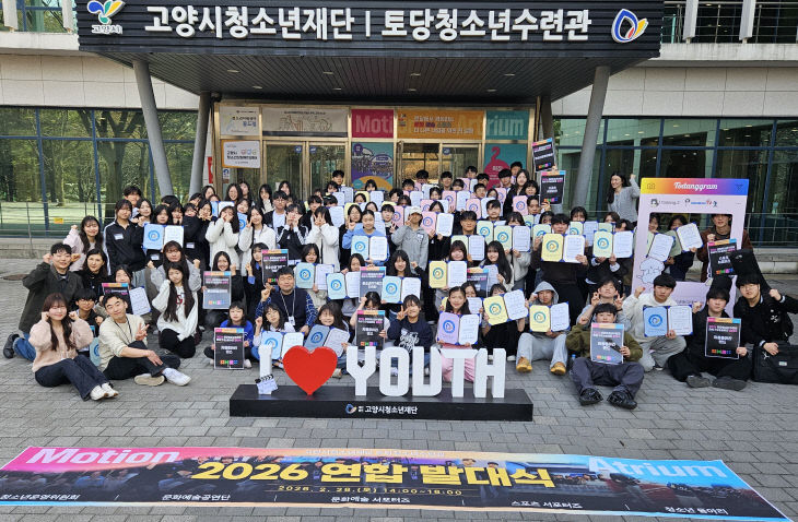 2. 보도자료 사진자료(토당청소년수련관)