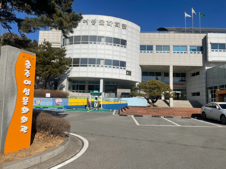 충주여성문화회관 전경.(충주시 제공)