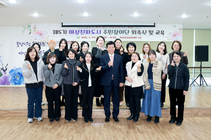 제5기 여성친화도시 주민참여단 위촉식