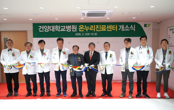 온누리진료센터 개소식