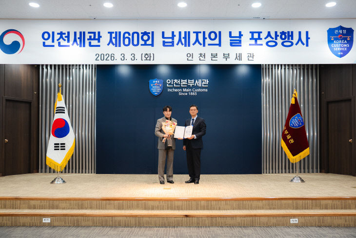 등에 표창을 수여하고 있다.