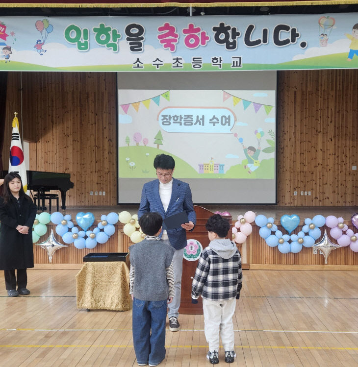 소수면 발전위원회, 소수초 입학생 축하장학금 전달(1)