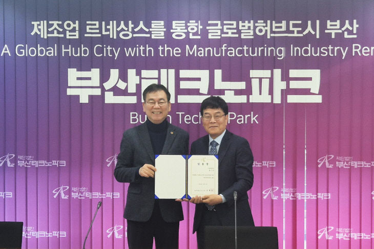 부산테크노파크