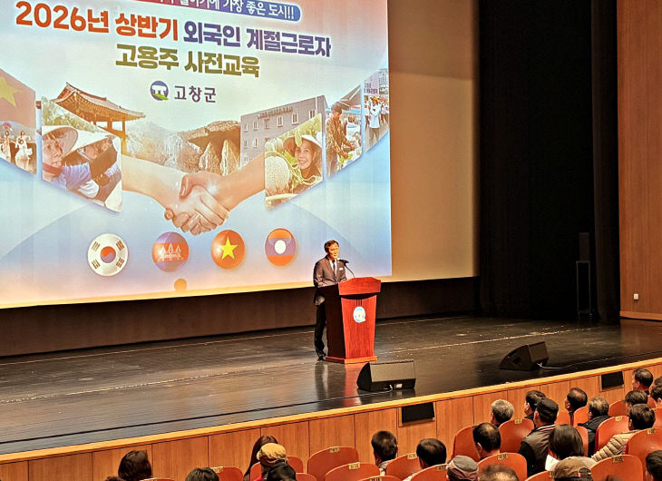 (이영윤 고창군 농어촌산업국장 인사말) (1)