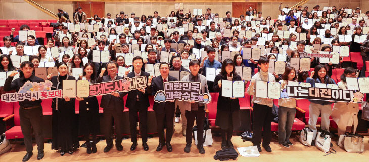 2. 대전시 홍보는 우리가 책임진다 2