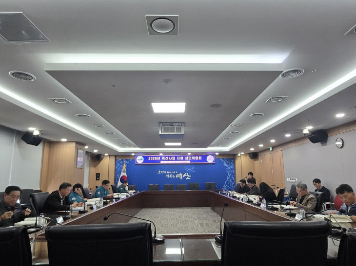 축산사업 심의위원회