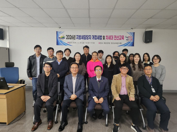 9.지방세 담당자 교육 단체 사진