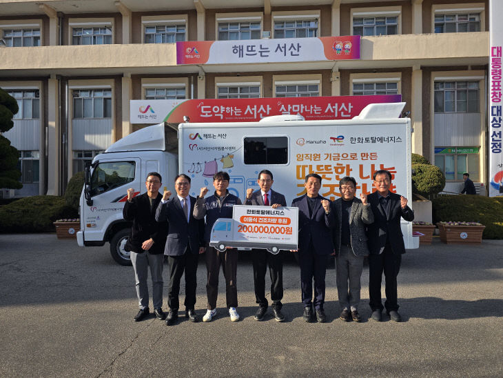 이동빨래 건조차량 전달 (1)