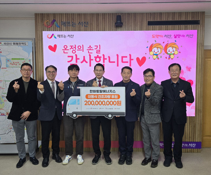 이동빨래 건조차량 전달 (2) (1)