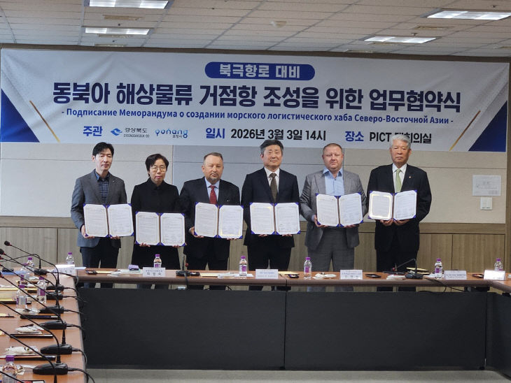 항_조성을_위한_업무협약식