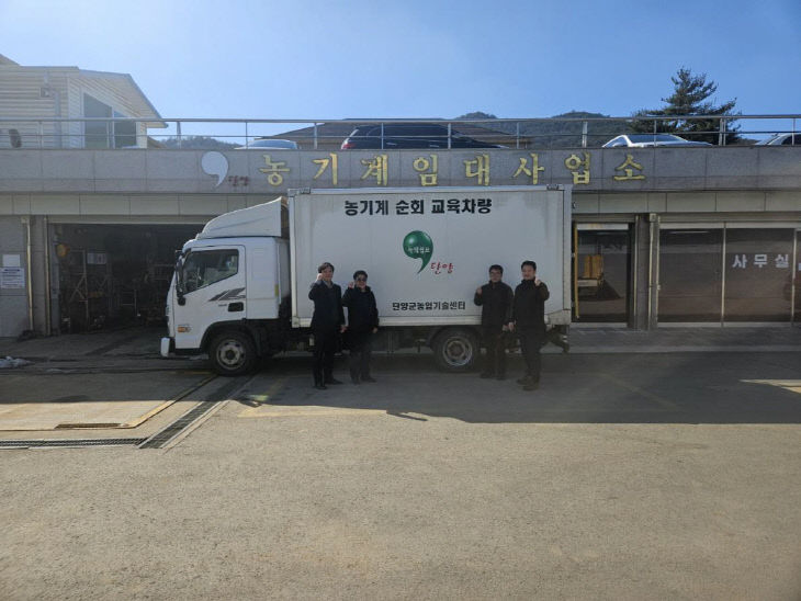 보도 2) 농기계 순회교육