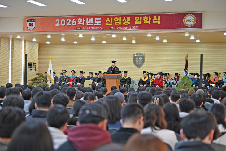 2026학년도 입학식 개최