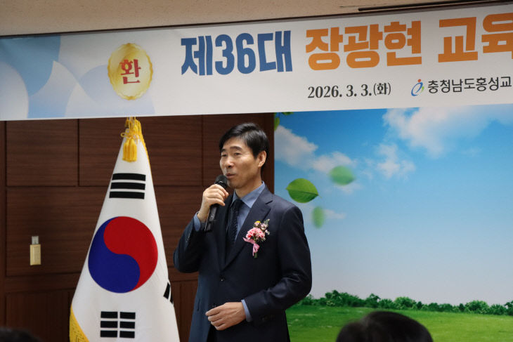 홍성교육지원청