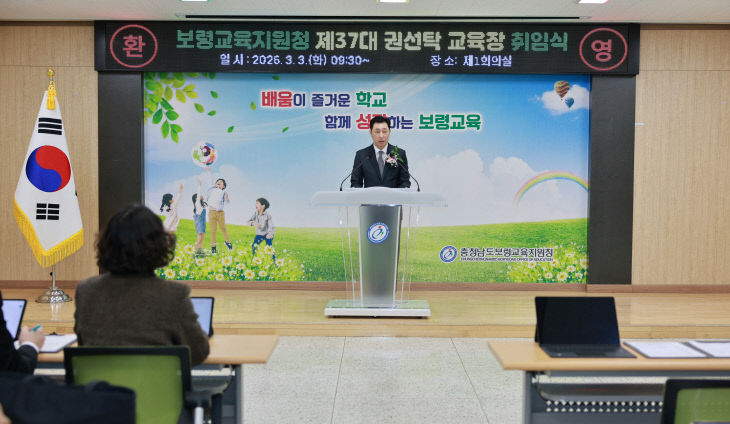 보령교육지원청