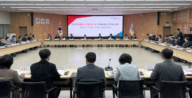 연계사업추진보고회 사진