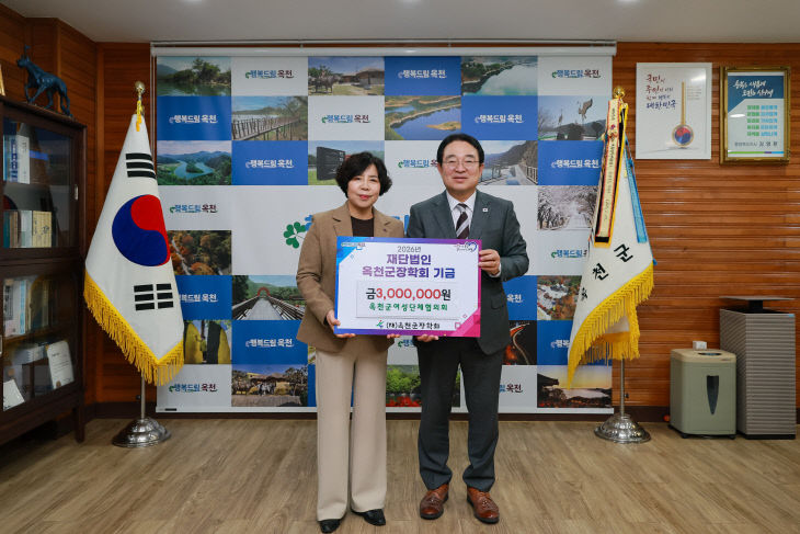 사진7-1)옥천군여성단체협의회(300만원 옥천군장학회에 전달)