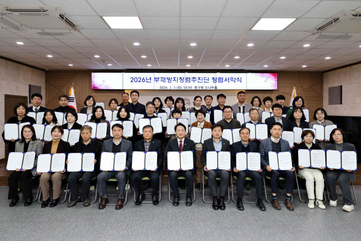 ‘제1차 부패방지청렴추진단 회의’