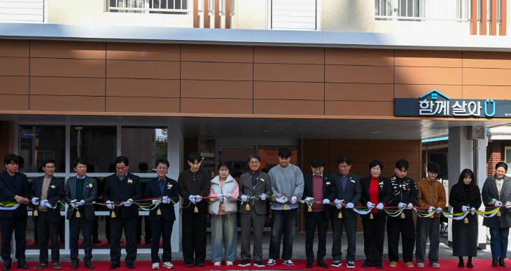 청양 ‘함께살아U’ 개관