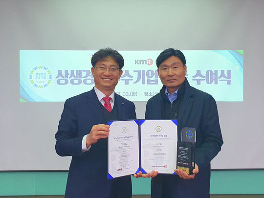 국립생태원이 개최한 상생경영우수기업 인증서 수여식