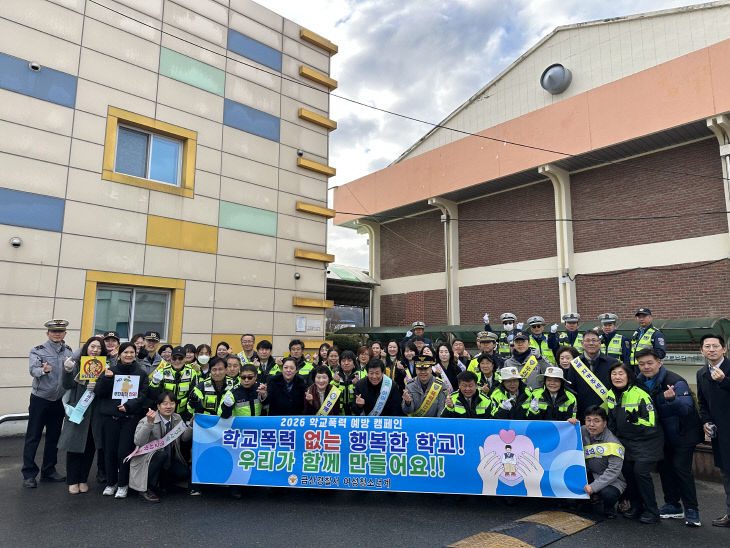 금산경찰서 등굣길 교통안전 캠페인