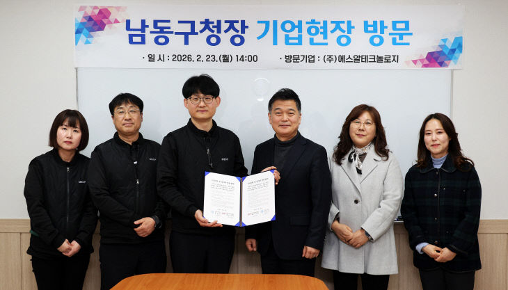 박종효 남동구청장,‘㈜에스알테크놀로지’ 현장 방문