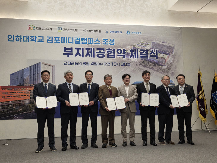 붙임2-1. 협약식 사진1