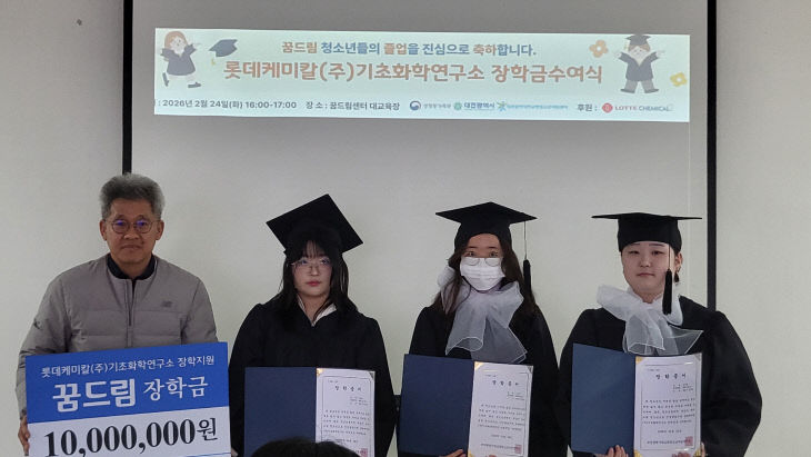 대전시장학금 전달식 사진