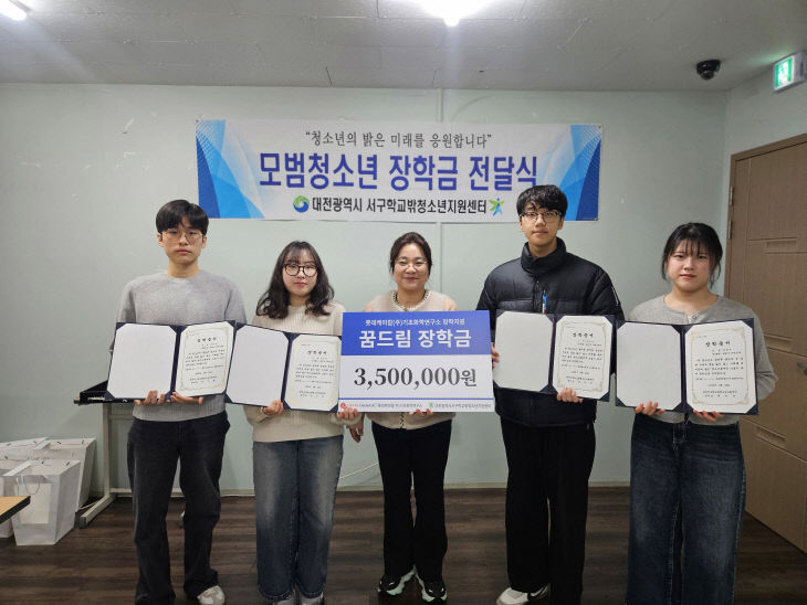 서구 장학금 전달식 (1)