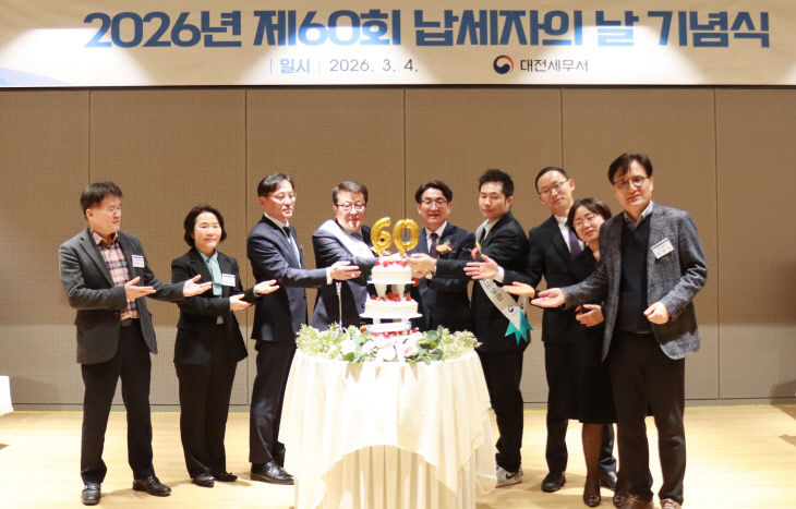 대전세무서 케잌 컷팅식