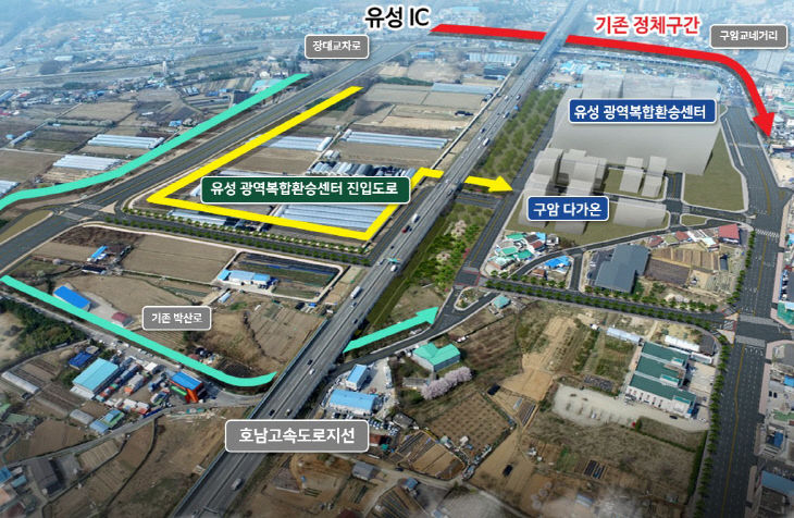 1. 유성광역복합환승센터 진입도로 3월 착공