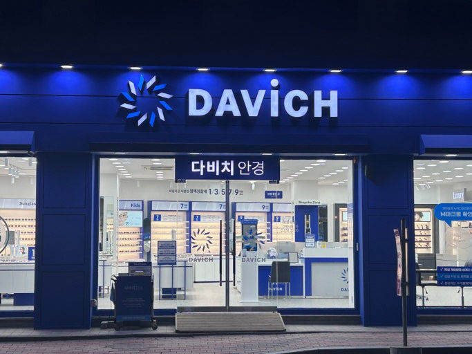 12.다비치안경 예산월성당점 전경