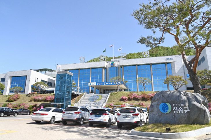 청송군청 전경.중도일보DB