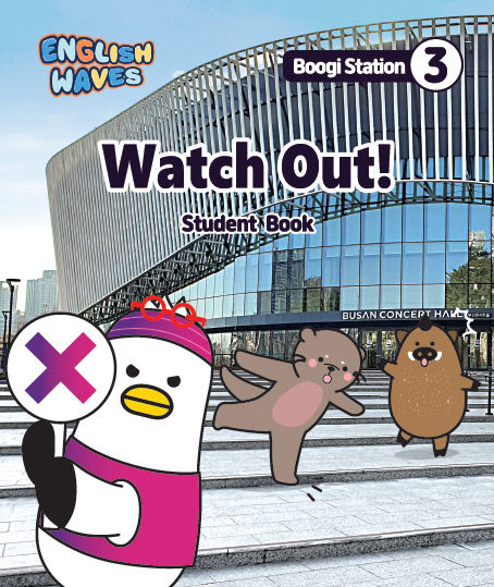 2단계 English Waves 교재 표지