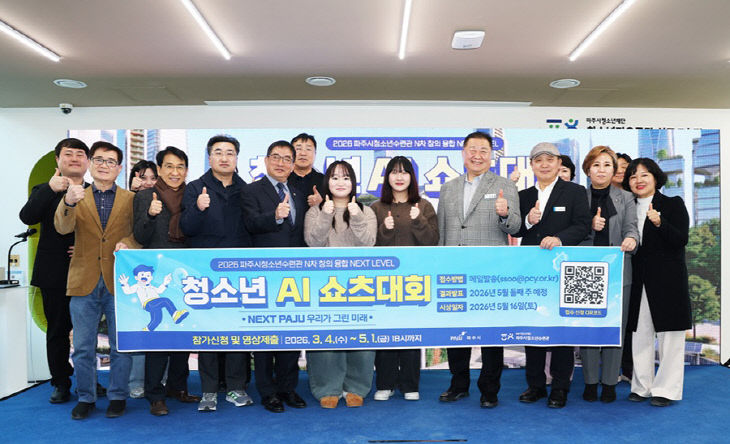 _개소 기념 AI 쇼츠대회 사진