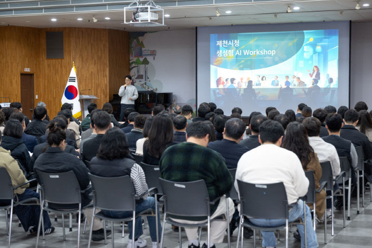 제천시, 직원“AI업무 역량강화”특별강연 개최