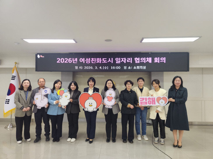 3.5(김해시  여성친화도시 안전 일자리 민의사진