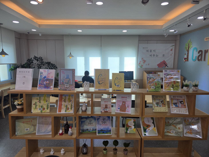 태안도서관, 3월 독서문화 전시 2종 운영(2)