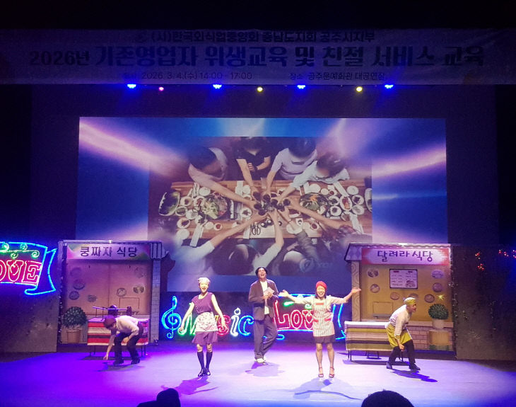 식품위생 친절 응대 교육 사진