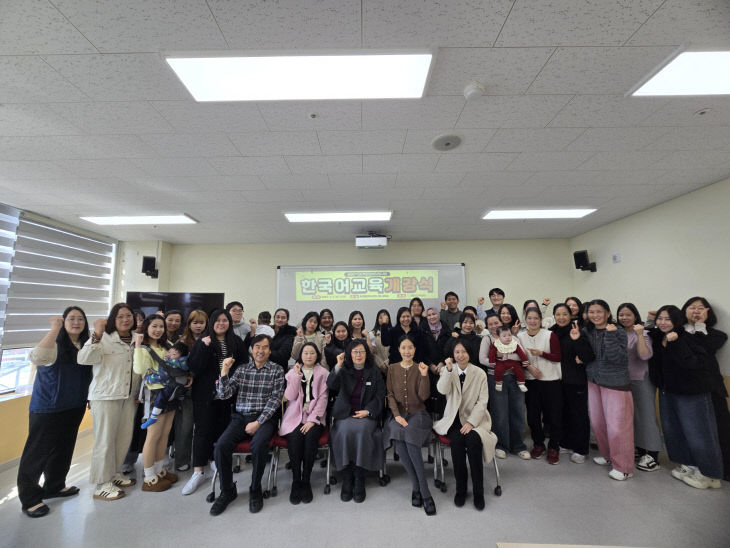 사진5)한국어 교육 개강