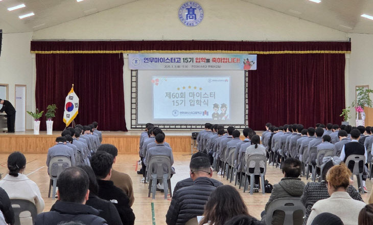 연무마이스터고 , 81명의 미래 기술 명장 첫걸음 _1