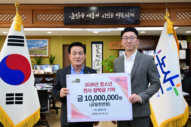 (주)플랜시아 기탁