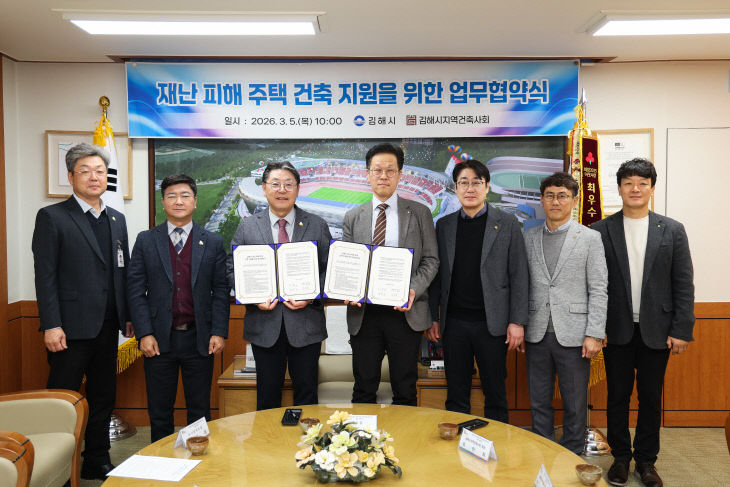 3.5(김해시, 김해시지역건축사회와 재난 피해결)1