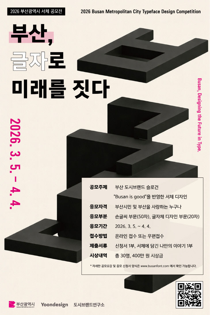 시민공모체 공모전