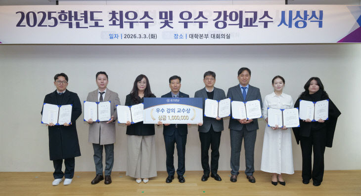 ‘최우수 강의교수’로 선정된 교원들과 이해우 총장.